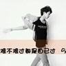 你是我的姐妹